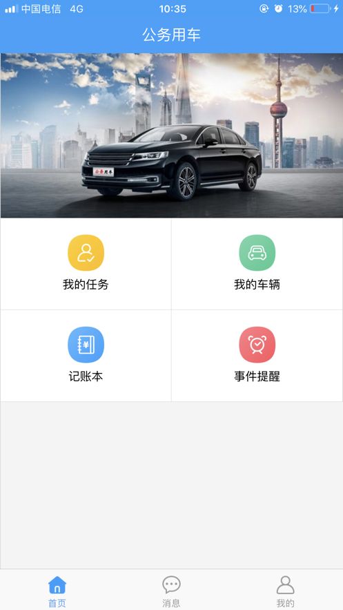 战火与永恒国际服截图1