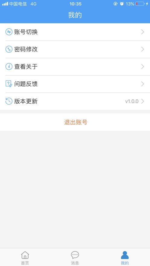 福建公务用车截图3