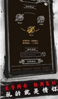 快刀幻想传说手游官方版图片1