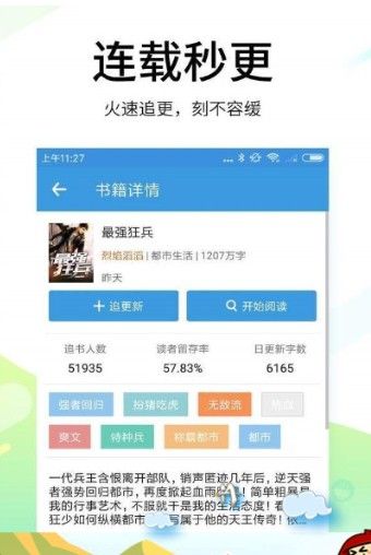 木木悦读2021最新版本app免费下载图片1