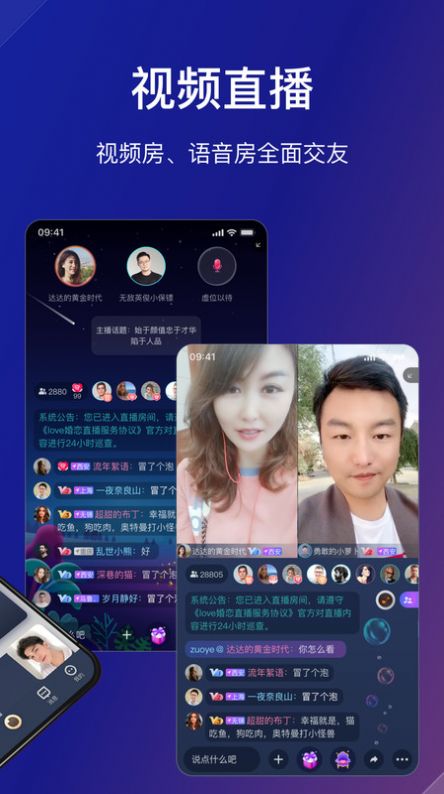 love婚恋截图3