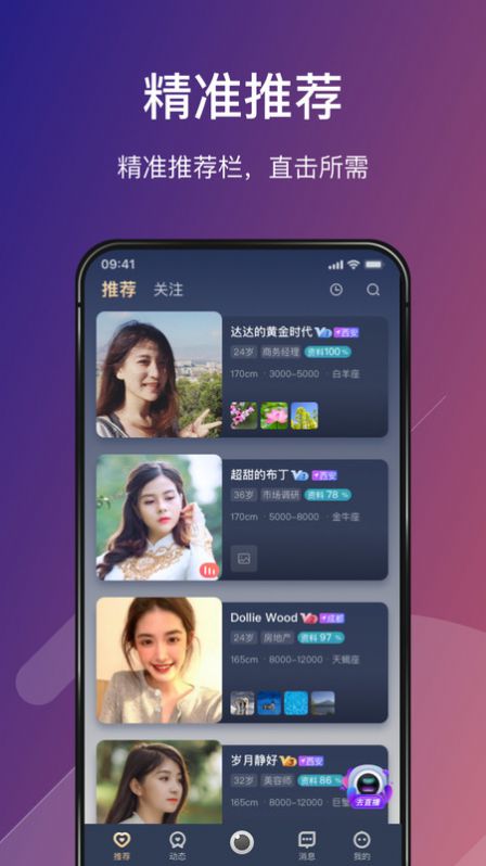 love婚恋相亲交友软件app免费版下载图片1