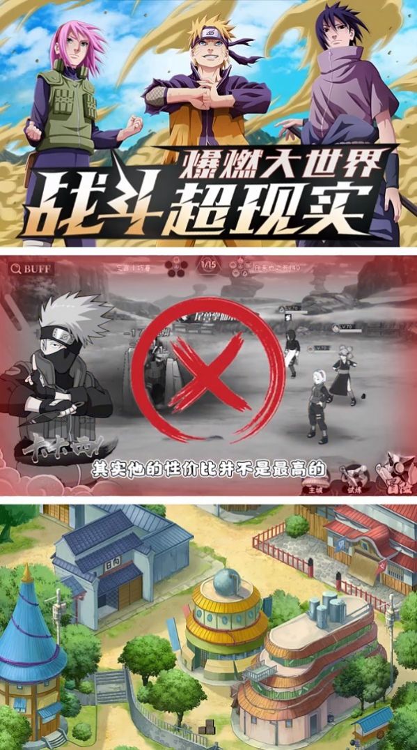 火影忍者大战游戏官方版图片1
