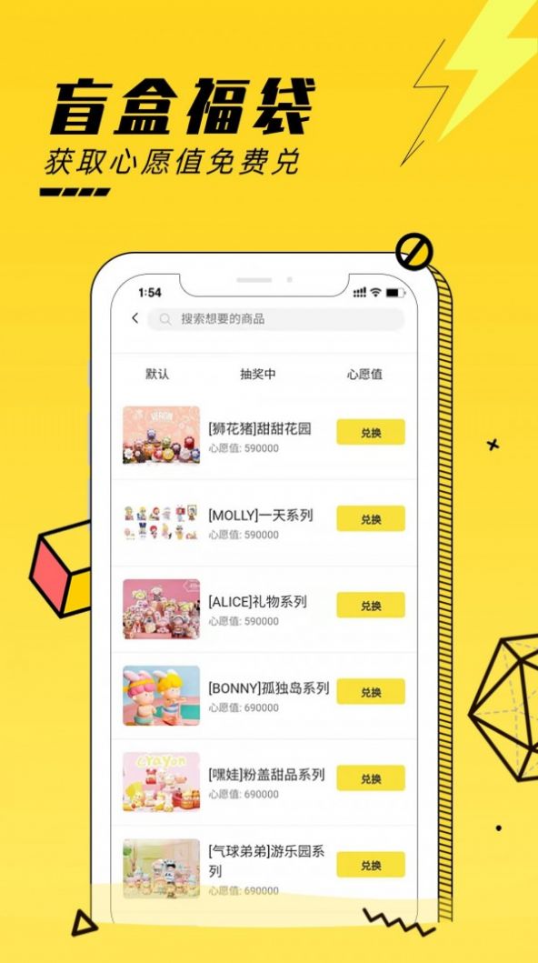 Yomi购物平台APP最新版下载图片1