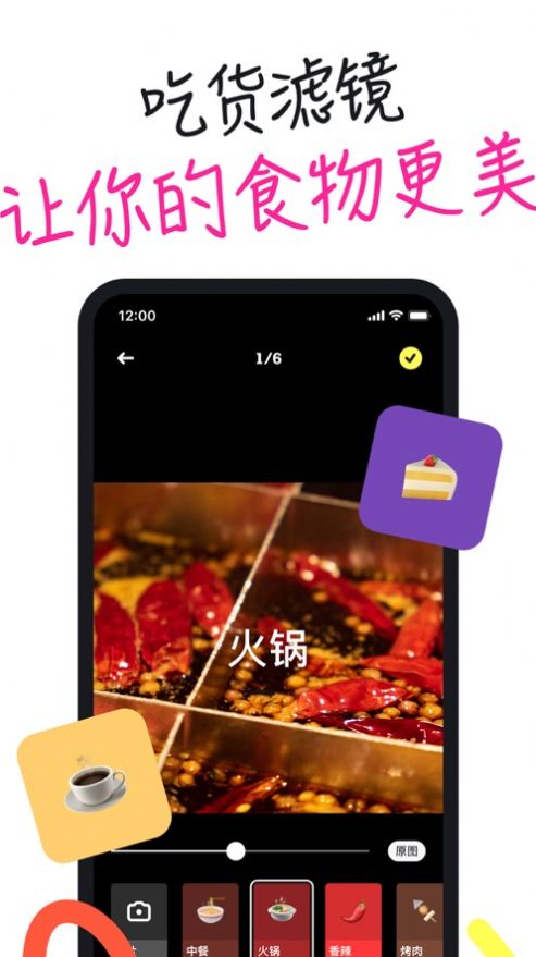 阿里吃货笔记app官方手机版下载图片1
