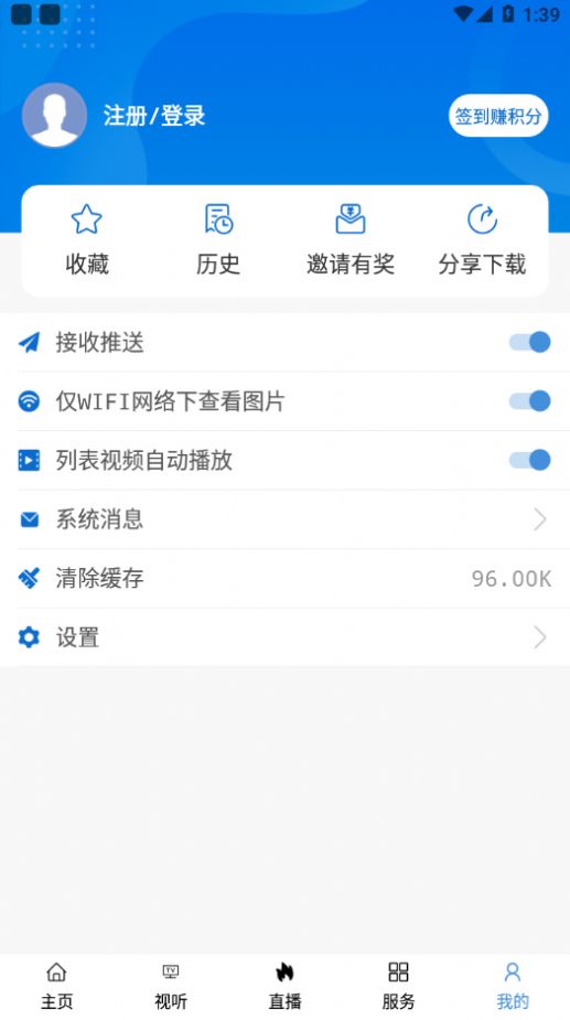 信阳融媒截图3