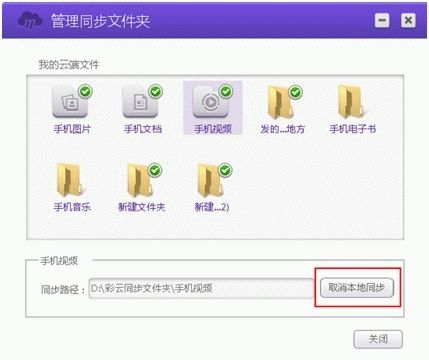 和彩云网盘截图3