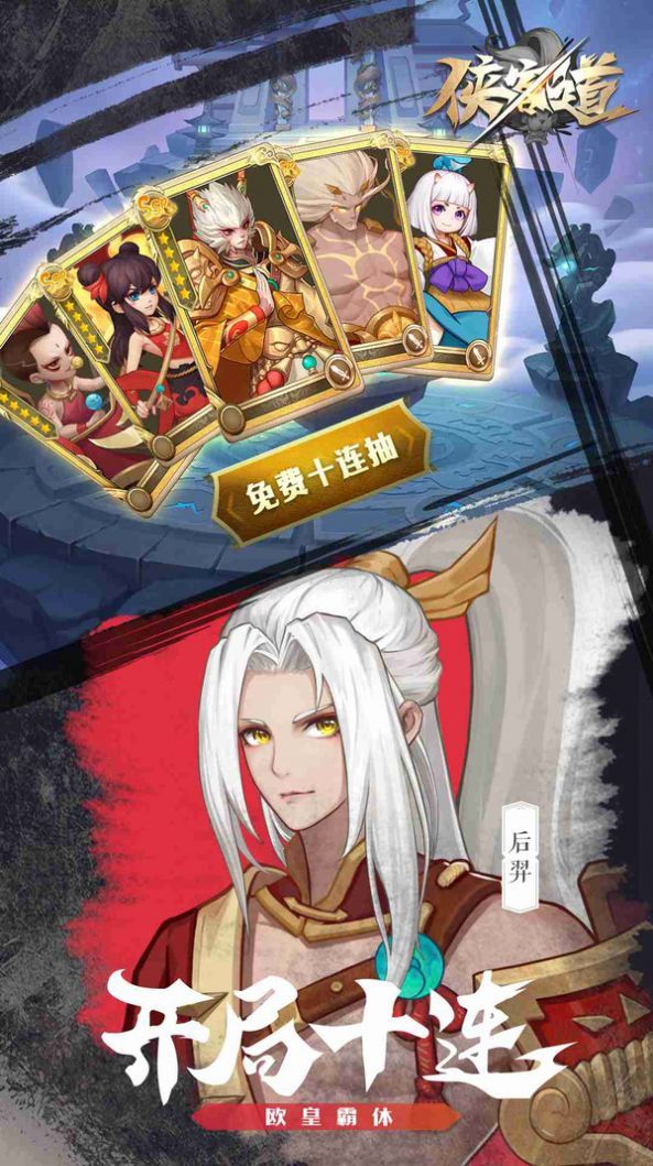 三界战歌之剑风仙雨录截图3