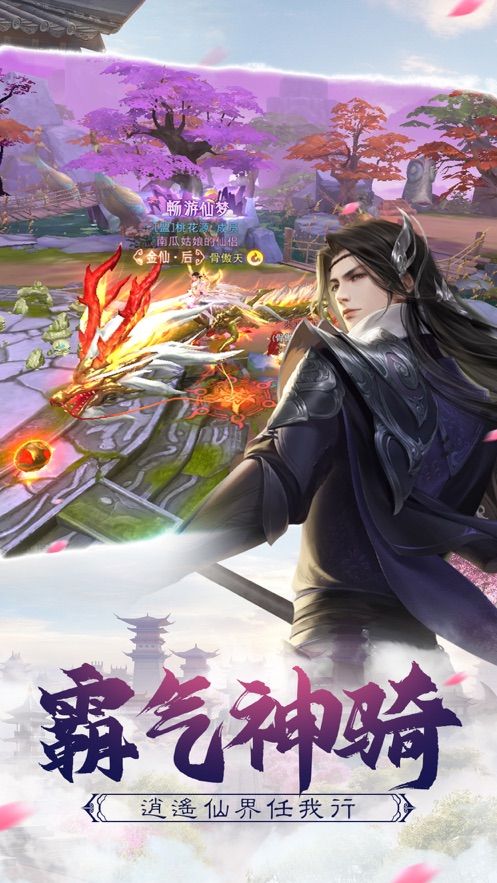 五仙天帝官方版手游图片1