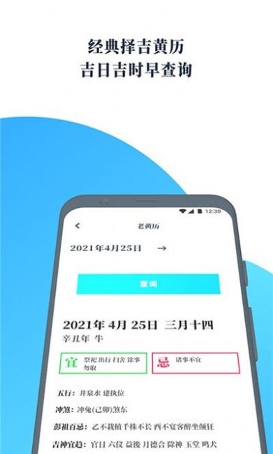 气象通截图3