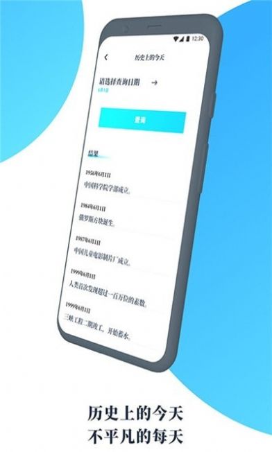 气象通app官方版图片1