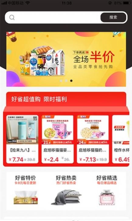战火与永恒国际服截图2