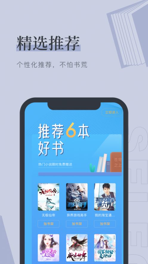 九灵阅读软件app免费手机版下载图片1