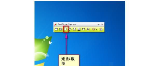 长截图软件FastStone Capture 9.5文版图片1