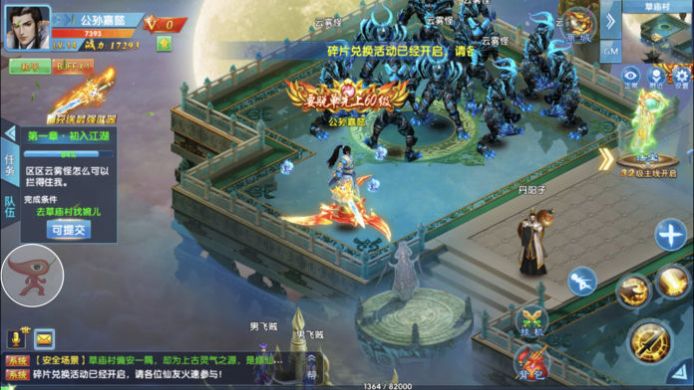 御剑决之风临天下官方最新版手游图片2