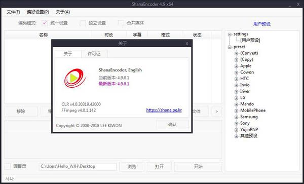视频压制利器ShanaEncoder v5.2.1.2官方绿色便携版图片1