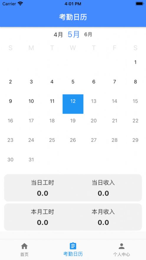 兼职记账软件手机app下载图片1