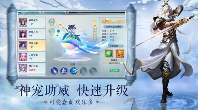 侠客行勇士对战官方手游安卓版图片1