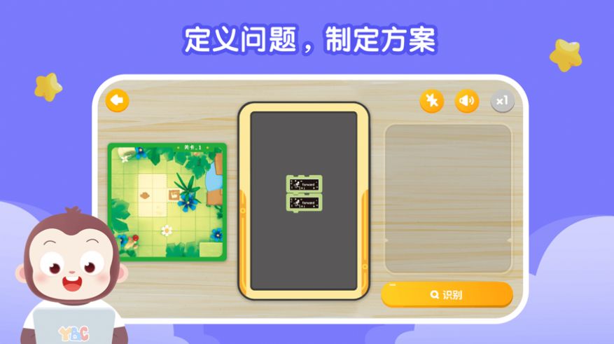 猿编程ar编程官方app手机下载图片2
