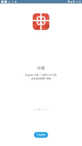 flygram约会app安卓版图片1