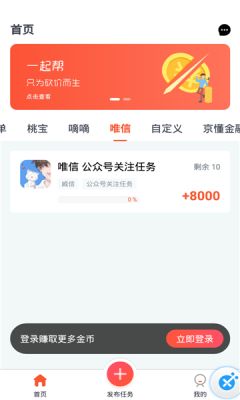 一起帮截图3