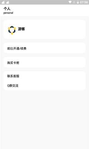 战火与永恒国际服截图1