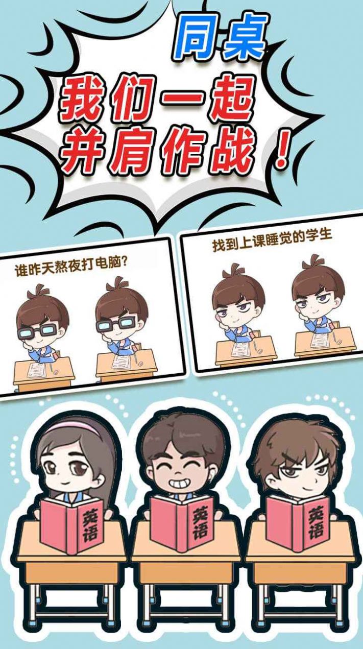 偶像速成班截图3