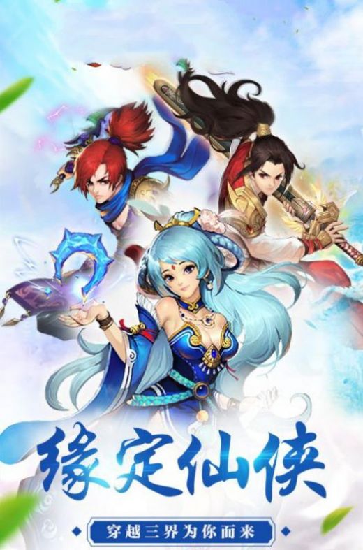 战火与永恒国际服截图2