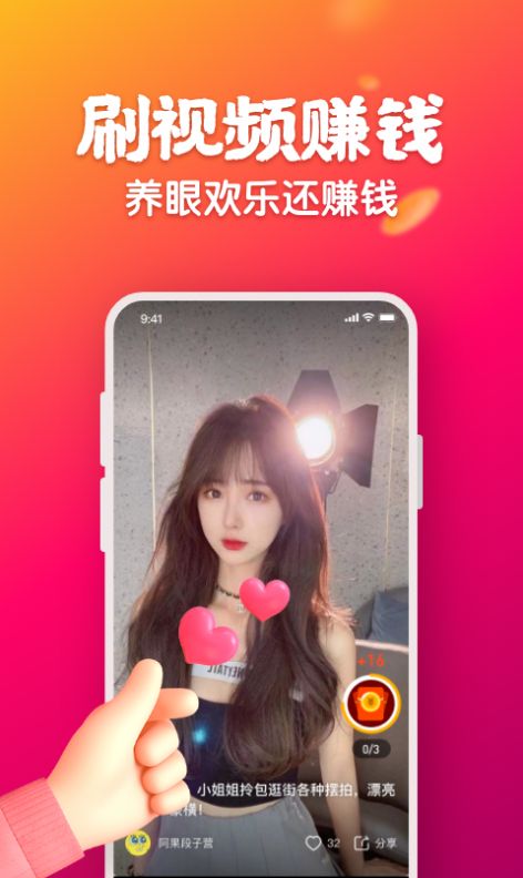 快领红包短视频软件app最新版下载图片1