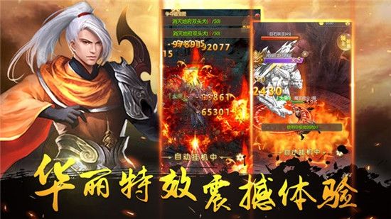 战火与永恒国际服截图1