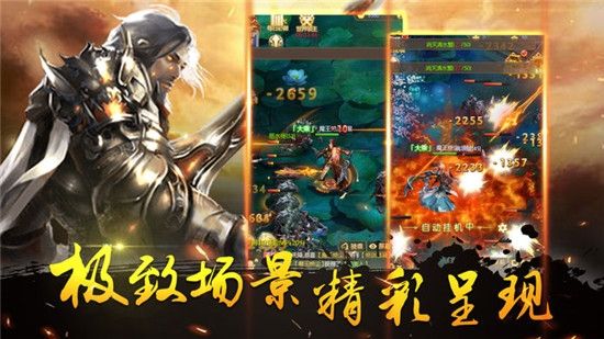 七界传说之四大神器手游安卓官方版图片1