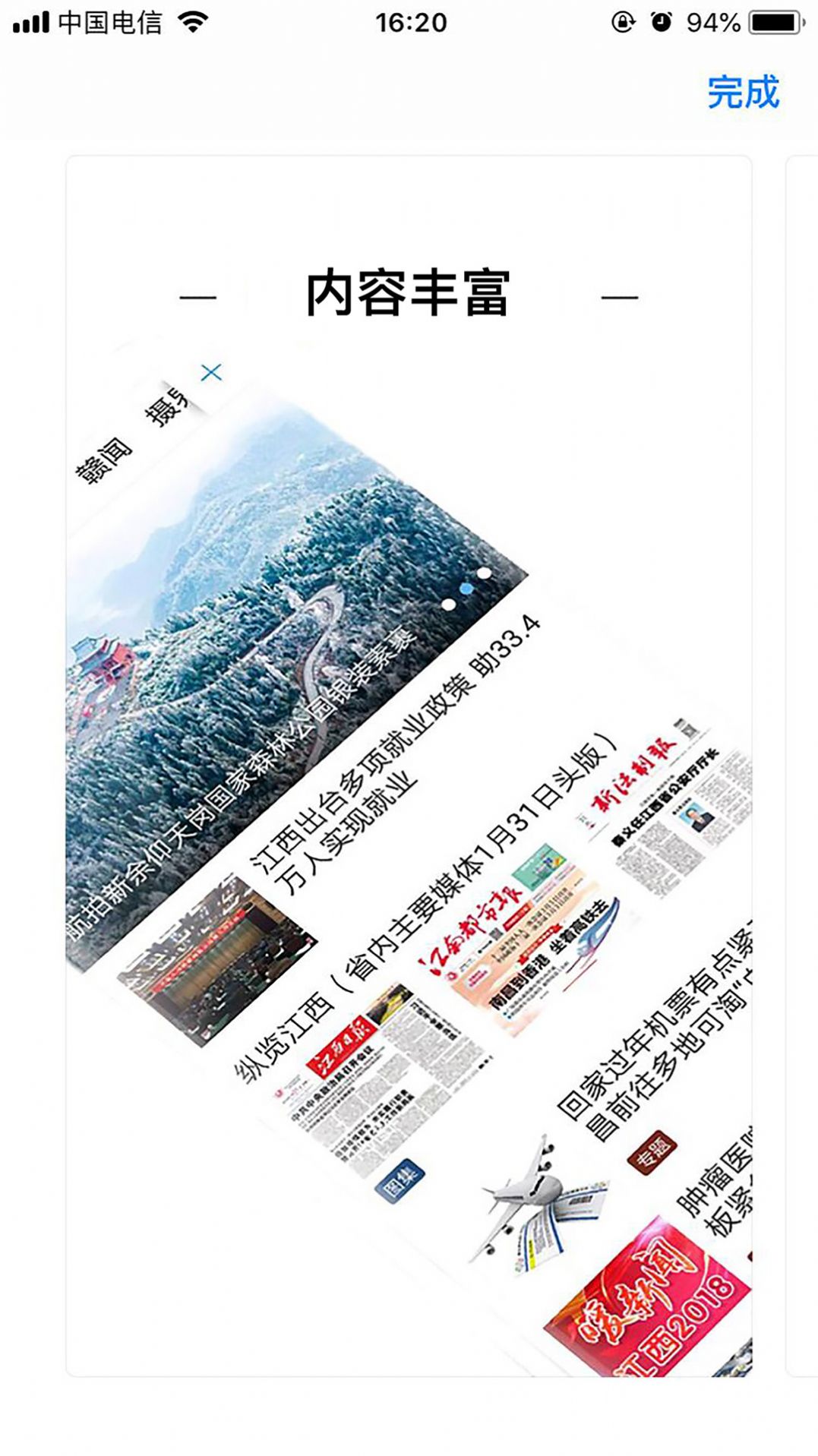江西女性app最新版图片1