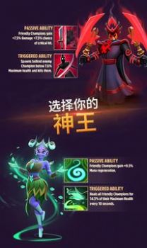 神王角斗手游安卓官方版（Mythic Legends）图片1