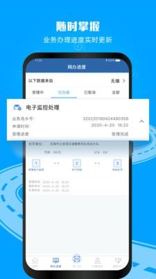 交通违法举报奖励平台app手机版下载图片1