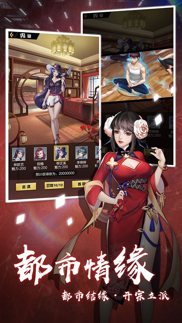 战火与永恒国际服截图1