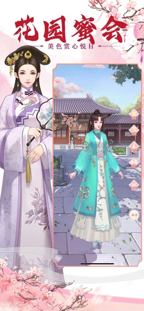 参见皇后娘娘官方手游安卓版图片1