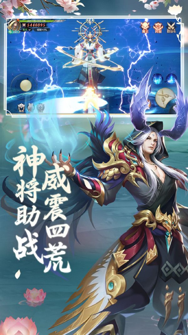 仙魔神迹魔域最新官方版游戏图片1