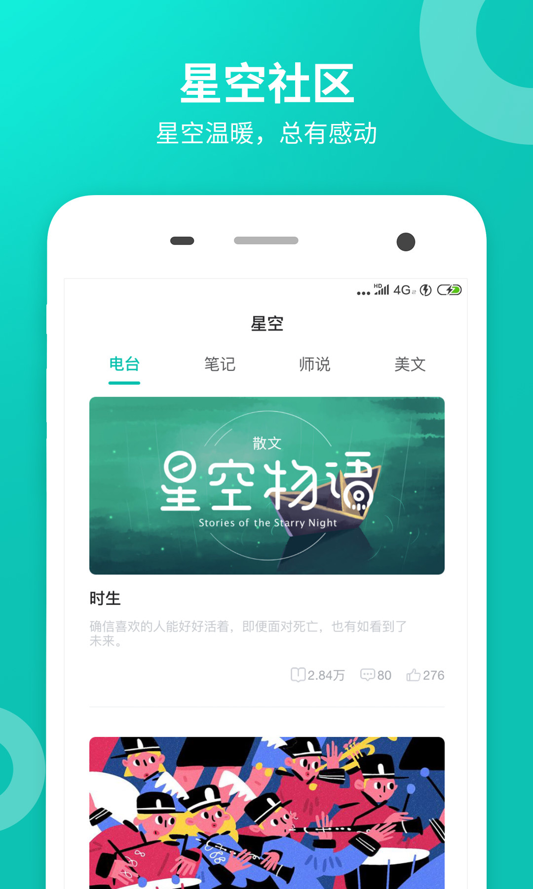 智学网软件免费下载安装图片1