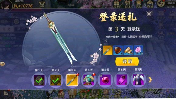 八荒剑缘官方正版手游图片2
