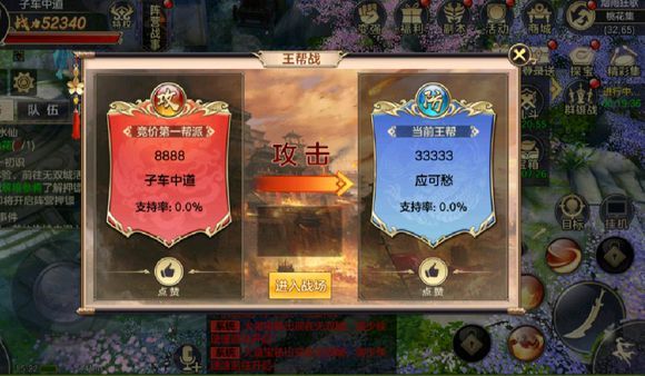 八荒剑缘官方正版手游图片1