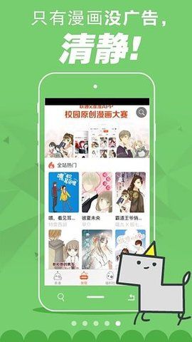 天狐漫画app手机版下载图片1