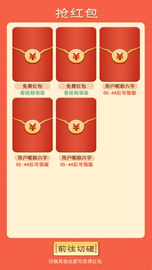 鸿运封神游戏app赚金版图片1