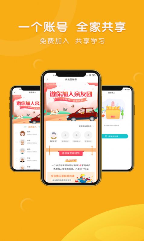每天早教网易app官方下载图片1