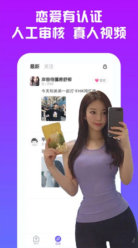 附近人默默交友app官方版图片1