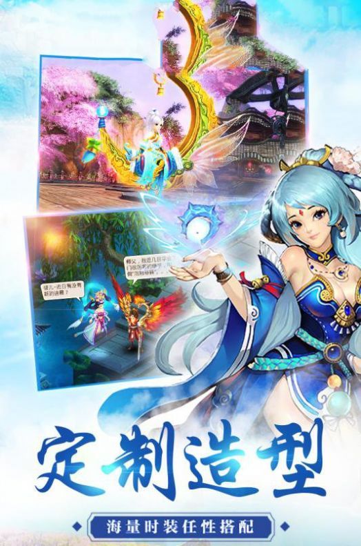 七界传说万魔之王官方手游最新版图片1