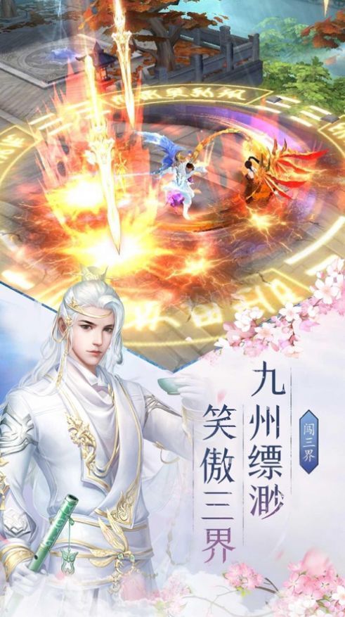 剑诀耀世手游安卓官方版图片1