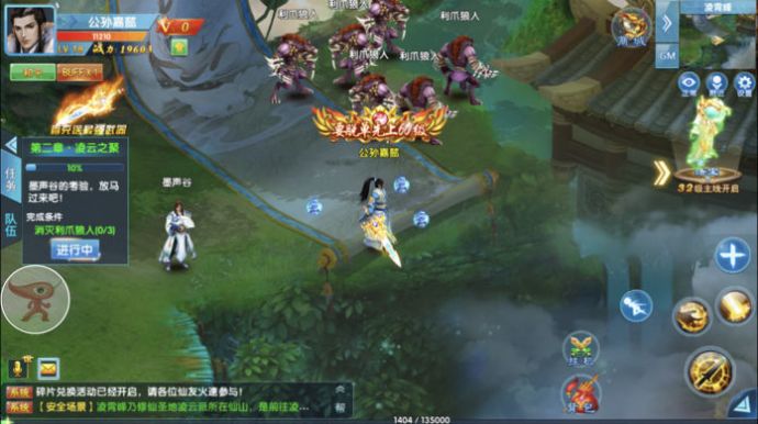 御剑决之封仙录最新手游官方版图片1
