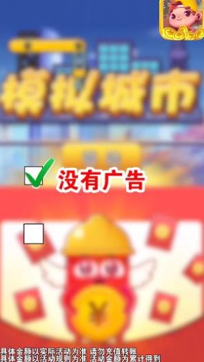 宝藏小镇截图3