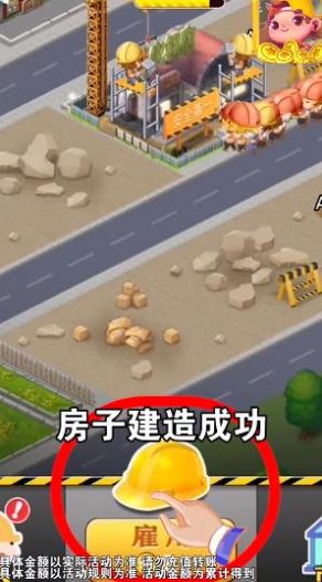 宝藏小镇游戏领红包福利版图片1