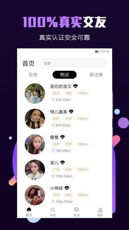 面具小圈软件手机版图片1